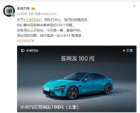 小米汽车：没有“丐中丐”版本