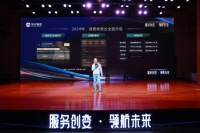 “好服务”等于“新增长”！淘宝天猫全面升级消费者服务策略