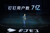 钉钉7.5版本上线AI助理已有70万家企业真实使用