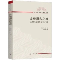 寒门大学生难改命？其实“考上”就已不容易