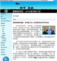 日本，为什么总喜欢精神救灾？