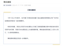 突发闪爆，致多人死伤，知名上市公司紧急道歉