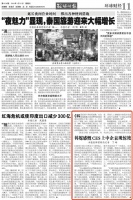 “中国科技不如韩国，绝对是幻觉”