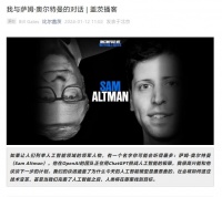 OpenAI CEO阿尔特曼做客比尔盖茨播客：ChatGPT将能够生成视频