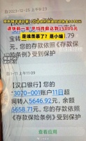 京东快递员退休首月养老金5646元……