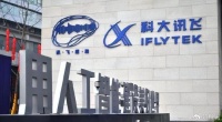 “蛰伏”的科大讯飞