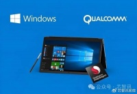 高通与微软独家合作协议即将到期，Arm PC处理器将迎来更多玩家