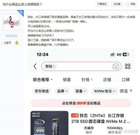 为什么有这么多人反感致态？网友：因为影响别人赚钱了！