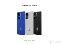 华为Nova12Ultra，我才是P系列的希望