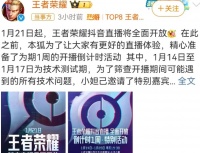 腾讯侵入字节“心脏”