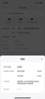 东航回应乘客买票付6000多退款仅269元