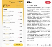 说到底还是为平台打工，网友在婚恋交友平台陪聊赚上万元