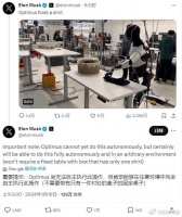 擎天柱机器人叠衬衫视频被质疑造假 马斯克回应：没那么厉害