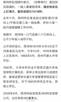 周鸿祎发起单杠悬挂挑战，年轻人自叹不如……