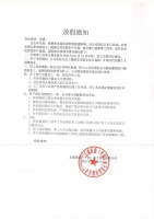 王牌项目停工，“世界铜王”的日子也不好过了？