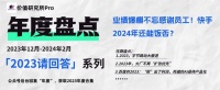业绩爆棚不忘感谢员工！快手2024年还能饭否？