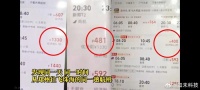 飞猪被曝3人买同趟航班价格不同：用苹果手机买显示最贵
