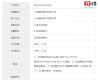 小米首款 5G 卫星移动终端入网