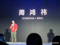 360周鸿祎回应坚定支持华为：因为我也被制裁了