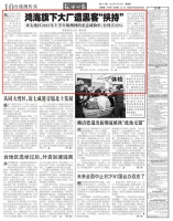 岛内首例！涉及鸿海