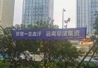 年化收益达80%？实探鼎益丰兑付危机