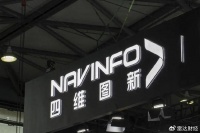 6450万元！告赢百度侵犯著作权的四维图新是啥来头？