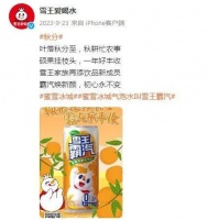 新茶饮“卖水”：蜜雪冰城撤退，喜茶、奈雪初尝甜头