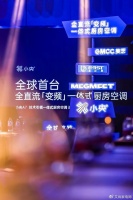 厨房空调进入技术驱动时代