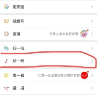 微信终于要对音频娱乐押下重注了