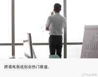 独家｜PICO副总裁任利锋离职创业，进军跨境电商，项目估值超5000万美