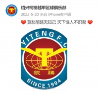 124支职业足球队消失，中国足球失序20年