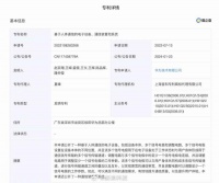 华为新专利可通过耳机等实现人体通信华为人体通信专利公布