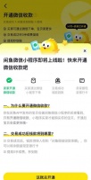 终于，闲鱼支持微信收款了！