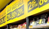 折扣业态，并不适合区域零售商