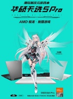 华硕天选5 Pro锐龙版正式发布 搭载锐龙9 7940HX旗舰处理器