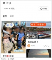 移民的中产，开始后悔了