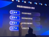 百亿汤臣倍健如何做大产品？