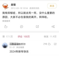00后最害怕的事：人走了，号还活着