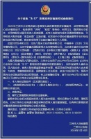 4公司12部电影涉诈，金额超7亿