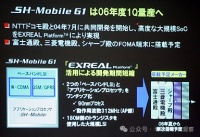 日本芯片最后的巨头？