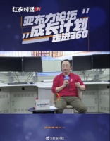 周鸿祎回应穿红衣：名字起得不好，又懒