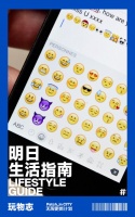 连「男妈妈」都有的 emoji，为什么就不能给它们一席之地？