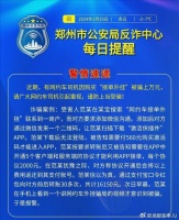嫌弃平常接单太少，网约车司机花1.6万购买外挂，赚的还是太多了