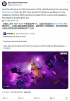 《堡垒之夜》手游在欧洲有望今年重返 iOS 平台