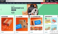 亚马逊中国PC端购物服务即将关停，新版App接力