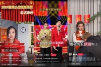 新“春晚经济学”：不发红包，只想卖货？