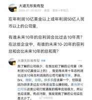 段永平透露未来十年，看好苹果，微软，拼多多等公司……