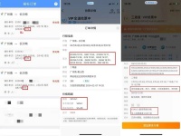 春节抢票进入倒计，跨区打车受热捧