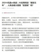 AI应用将迎“爆发元年”，人类会被大规模“抢饭碗”吗？