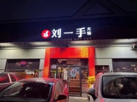 餐饮业“卷”疯了，还有大量“小白”排队进场